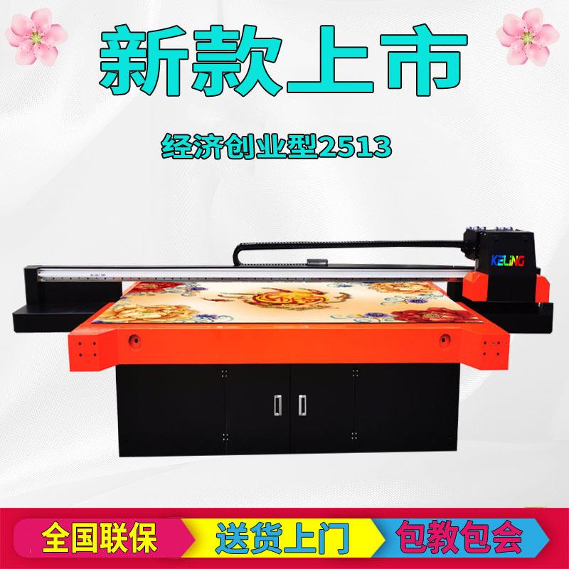 油画国画uv打印机 5d装饰画打印机 无框木板装饰画数码平板打印机