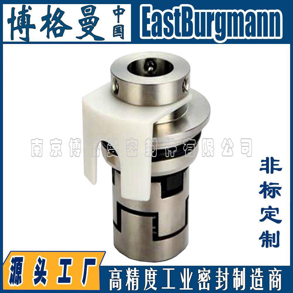 博格曼机械密封GLF泵机械密封件集装式机械密封石墨碳化硅密封件
