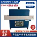 机4020小型玩具电子产品POF薄膜外包装 热收缩包装 热收缩膜机
