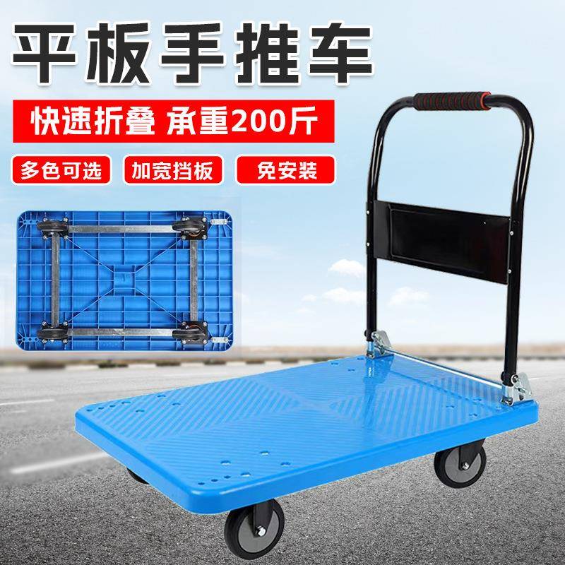 现货平板手推车快递物流小推车工厂仓库搬运车可折叠平板拖车