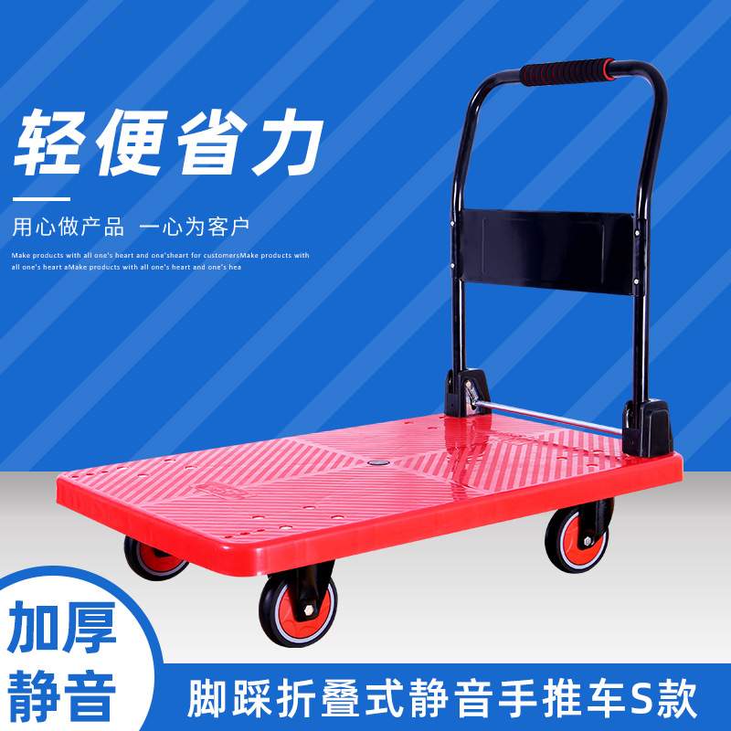 拉货工具车平板车 静音折叠小推车搬运橡胶物流卸货便携手推车