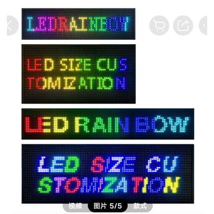 车载后窗LED显示屏汽车挡风玻璃滚动字幕广告屏软屏动画表情屏