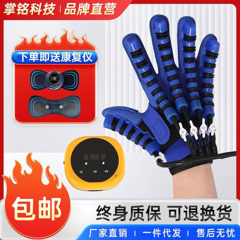 老人中风偏瘫五指智能机器人分指手部训练电动康复机器人手套器材