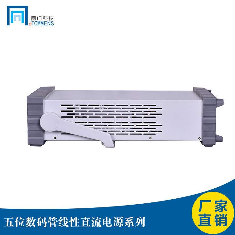 eTOMMENS五位数码管可调直流稳压电源供应器eTM-L303SPD L305SPD