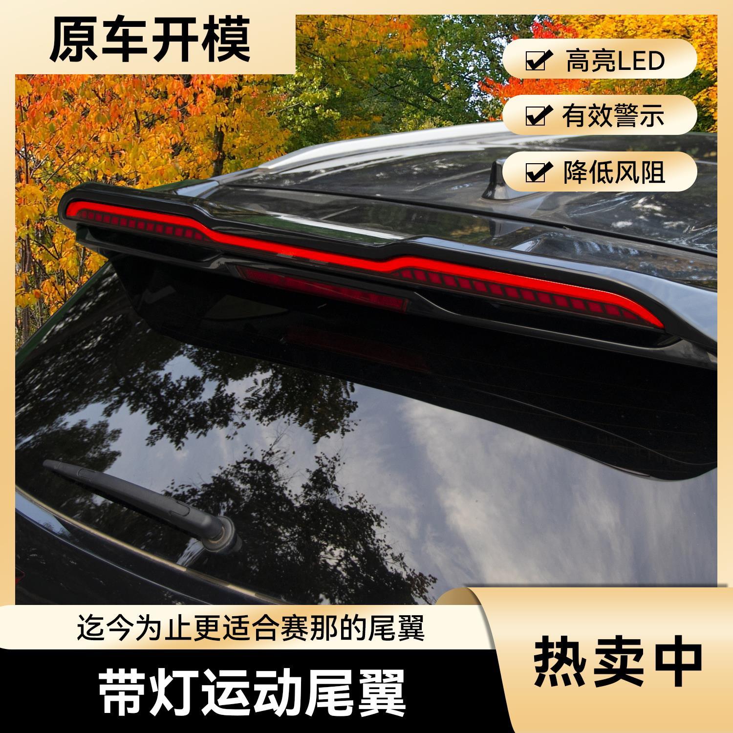 【新品上市】适用赛那尾翼带灯款汽车牢固外饰保护原漆格瑞维亚图片