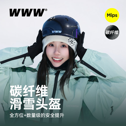 WWW碳纤维mips滑雪头盔男女单双板防撞滑雪装备新款专业雪盔SK1