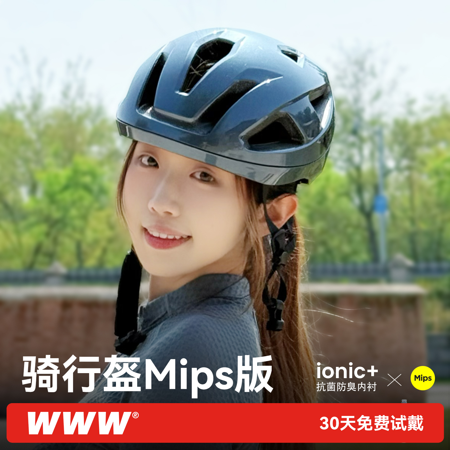 WWW骑行头盔带MIPS专业安全透气