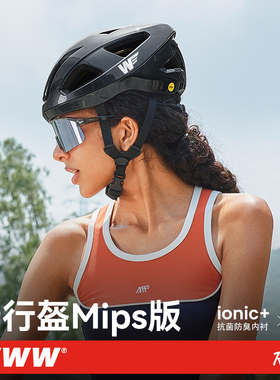 WWW骑行头盔Mips公路车山地车男女款自行车装备透气安全帽REAL