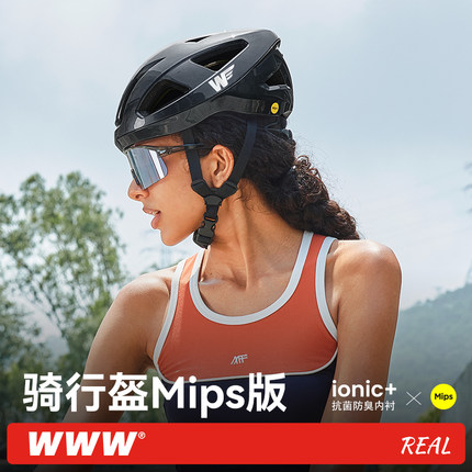 WWW骑行头盔Mips公路车山地车男女款自行车装备透气安全帽REAL