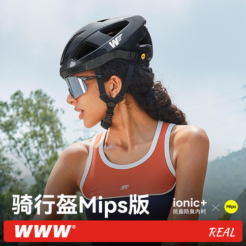 WWW骑行头盔带MIPS专业安全透气