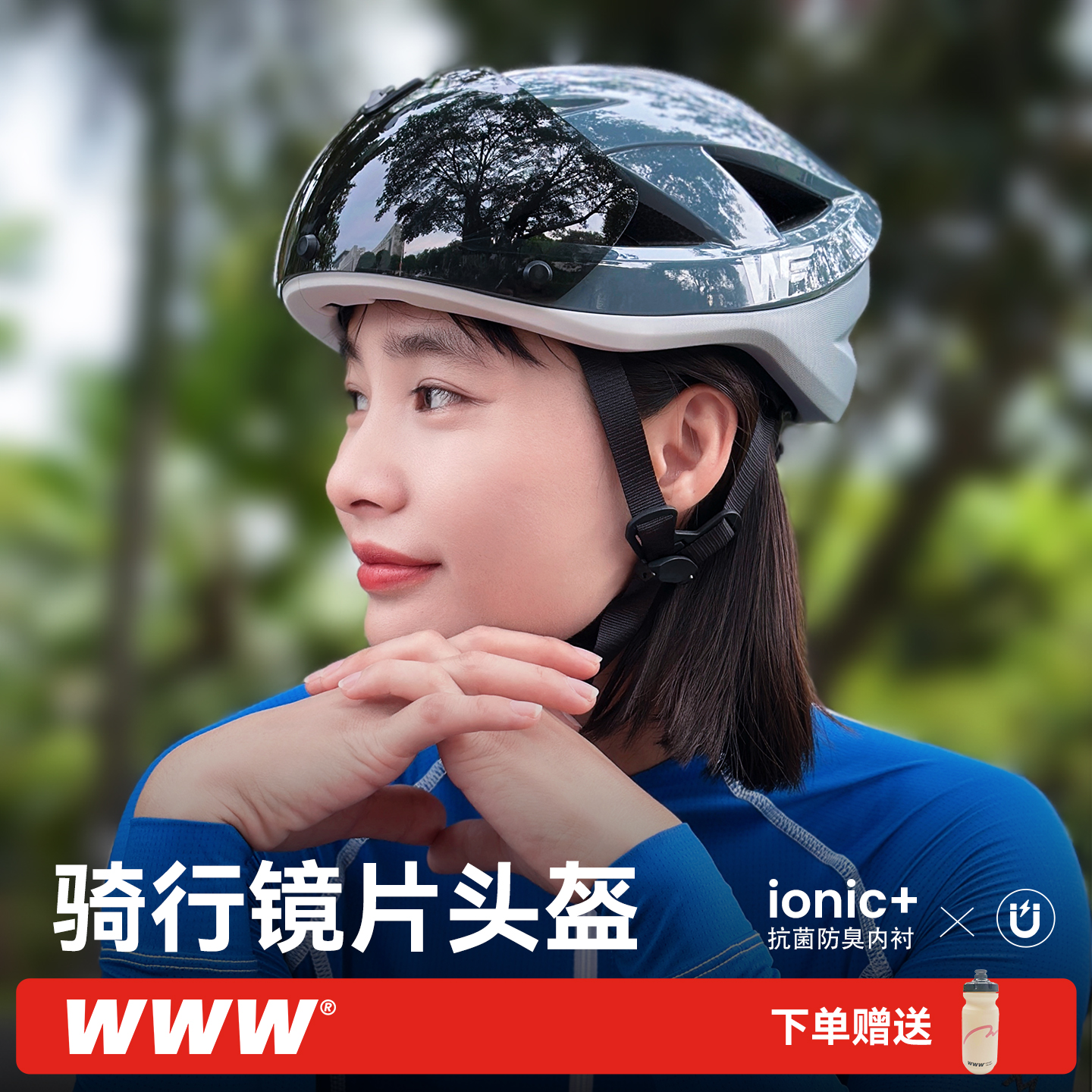 WWW骑行头盔变色风镜公路山地男自行车透气装备女抗菌内衬安全帽