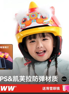 【送雪镜】WWW儿童滑雪头盔MIPS安全防撞专业单双板凯夫拉保暖帽