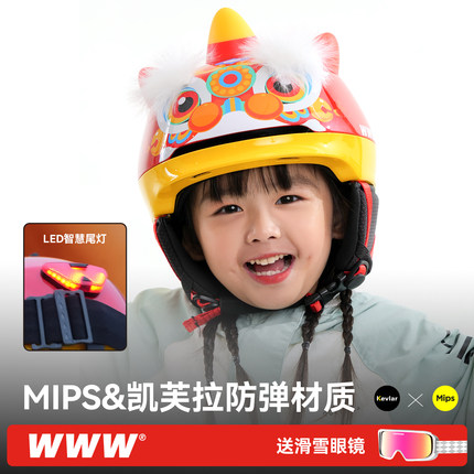 【送雪镜】WWW儿童滑雪头盔MIPS安全防撞专业单双板凯夫拉保暖帽