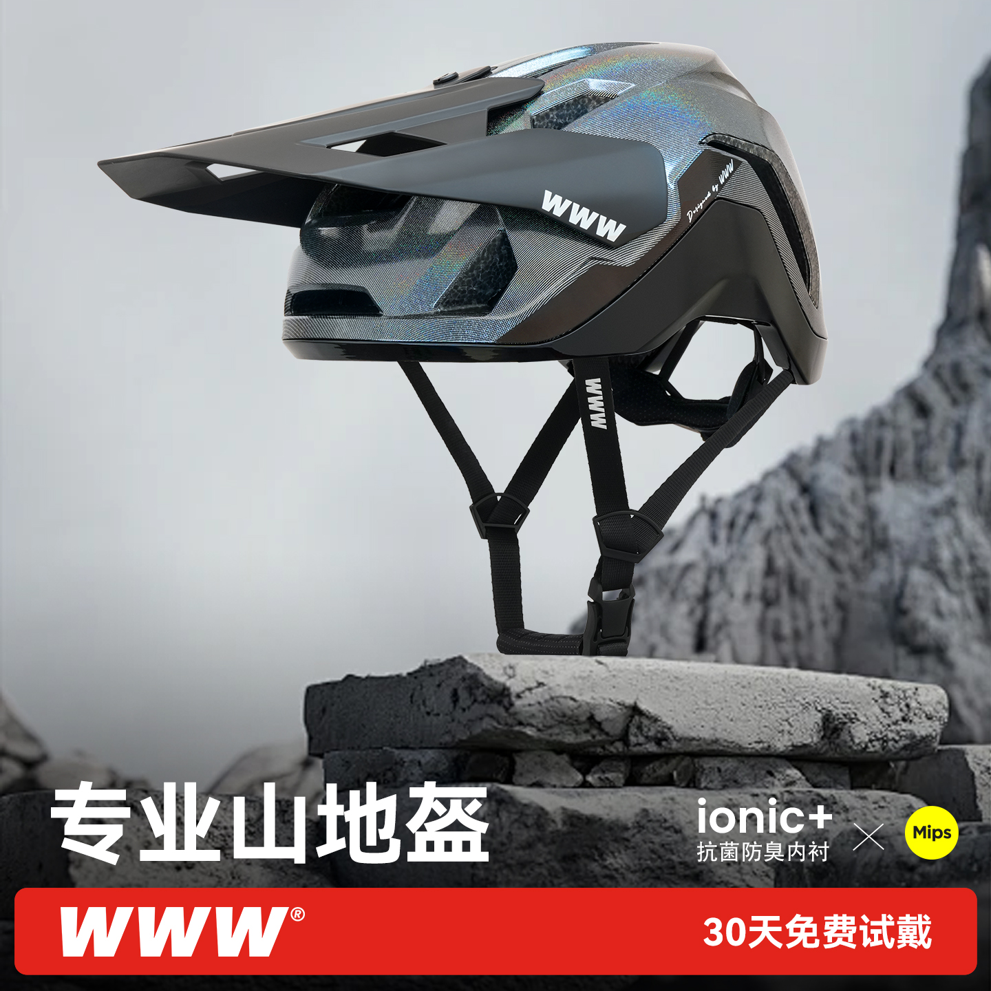WWW山地越野比赛头盔泥地竞速