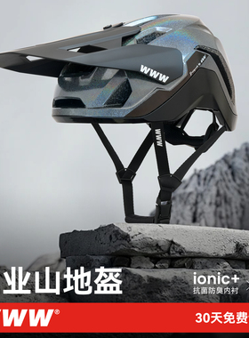 WWW山地车越野骑行头盔MIPS赛事专用盔泥地竞速安全头盔男女MT1