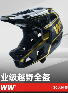 WWW越野儿童专业泵道全盔BMX青少年赛道级碳纤维MIPS速降安全头盔