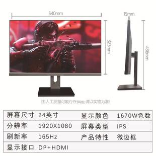 电脑165Hz无边4K屏液晶屏幕境跨大屏幕 27英寸电竞显示器台式