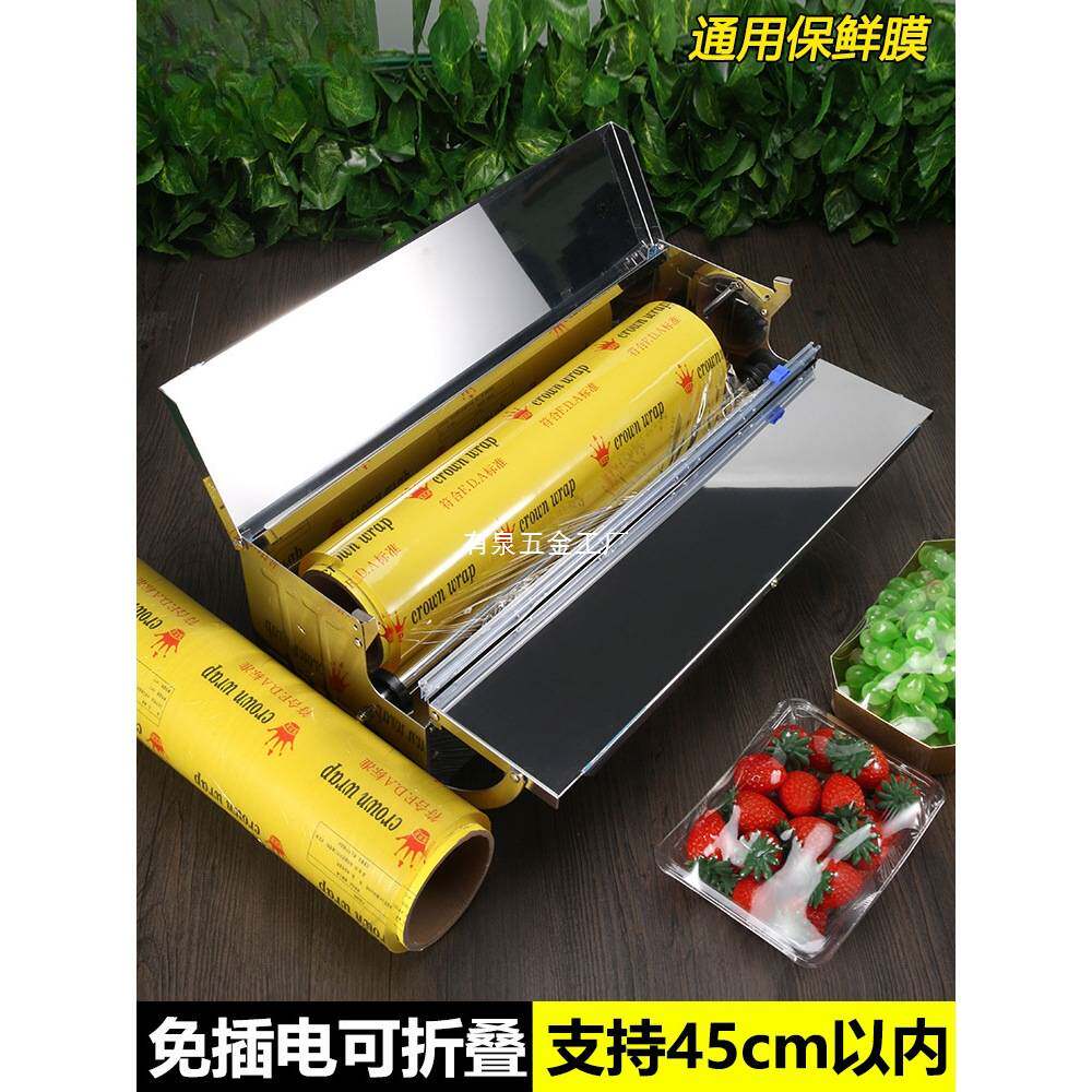 大卷保鲜膜打包机超市生鲜水果蔬菜包装机商用薄膜机保鲜膜封口机