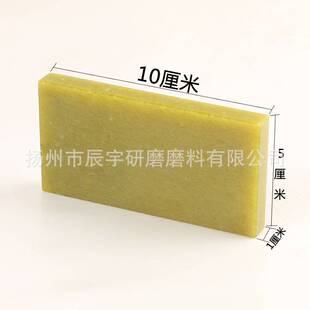 天然黄宝石磨刀石12000目 超硬磨石 抛光 镜面100*50*10毫米油石