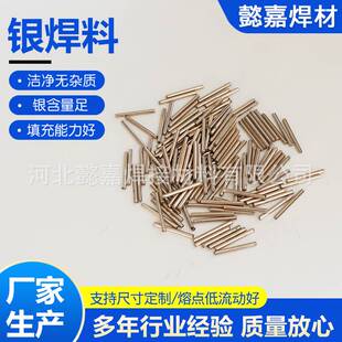 厂家供应5%银磷铜L205银磷铜焊丝5%银焊条BCuP 4205银磷铜