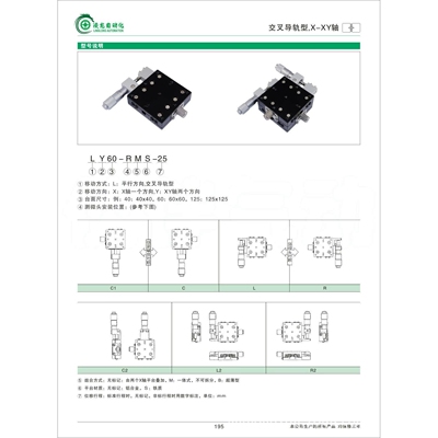 供应现货高精度100*100千分尺微调平台 LX100铝合金光学手动位移1