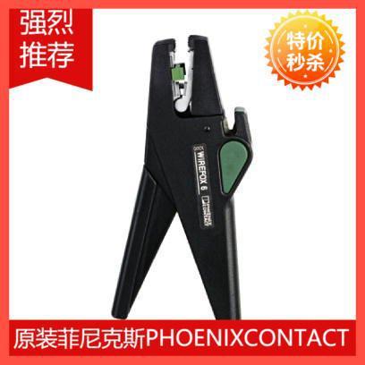 原装phoenix剥线钳剥线工具-QUIC WIREFOX 6 - 1204384