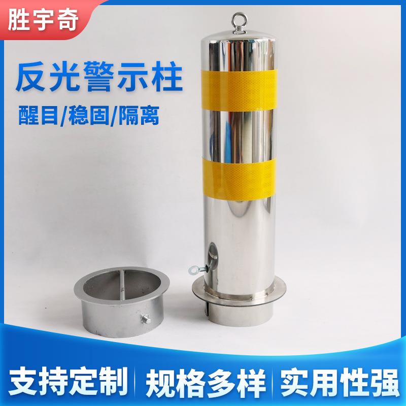 反光警示柱不锈钢管车挡路桩反光隔离防撞立柱停车位挡车器