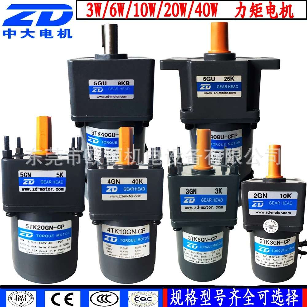 中大40W力矩减速电机 5TK40GU-CFP/5GU15KB转矩电机 收卷料马达