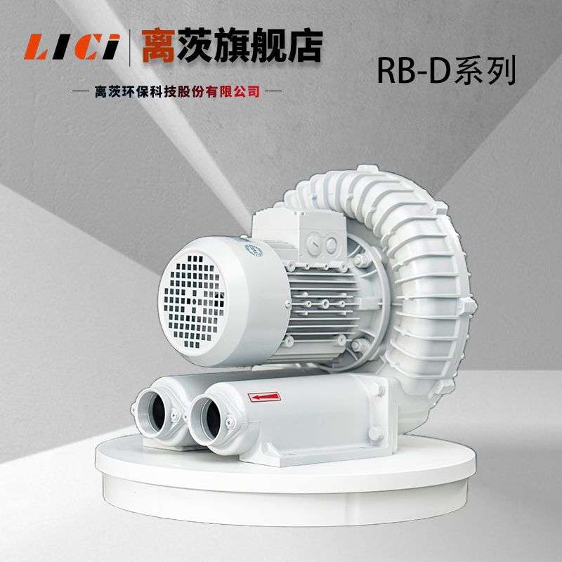 RB-71D-4工业吸粉尘高压风机 真空送料高压气泵4KW吸料旋涡鼓风机