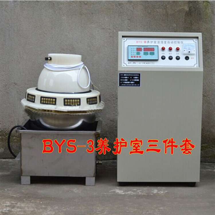 BYS-3型标养室三件套养护室加湿器温湿度仪负离子加湿器控制仪