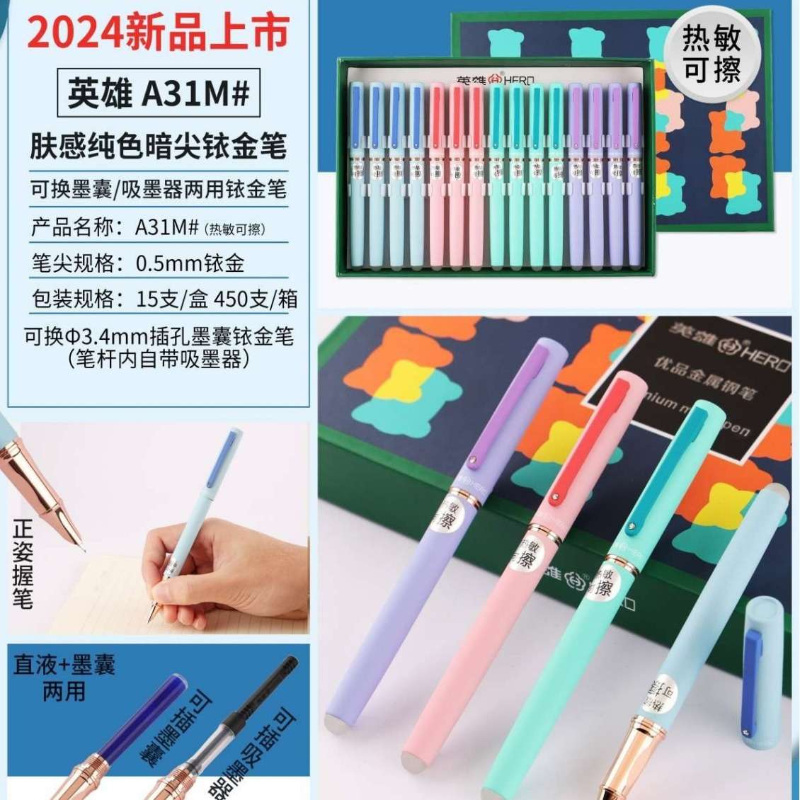 英雄2024新款钢笔A31肤感暗尖A32铱金笔0.5mmA33钢笔小学生用