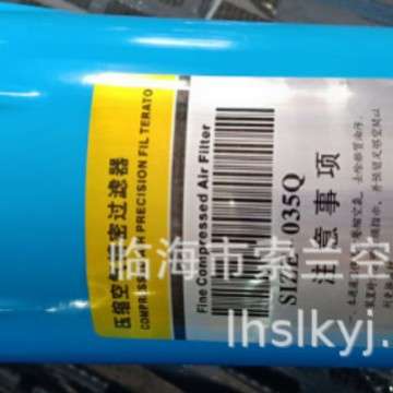 SIZE-024  SIZE-035 SIZE-060 SIZE-200S 200P 200Q 精密过滤器芯
