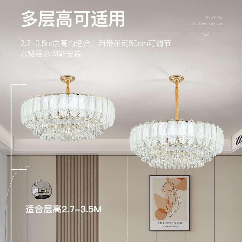 轻奢水晶吊灯现代简约客厅主灯餐厅卧室灯大气奶油风羽毛中山灯具