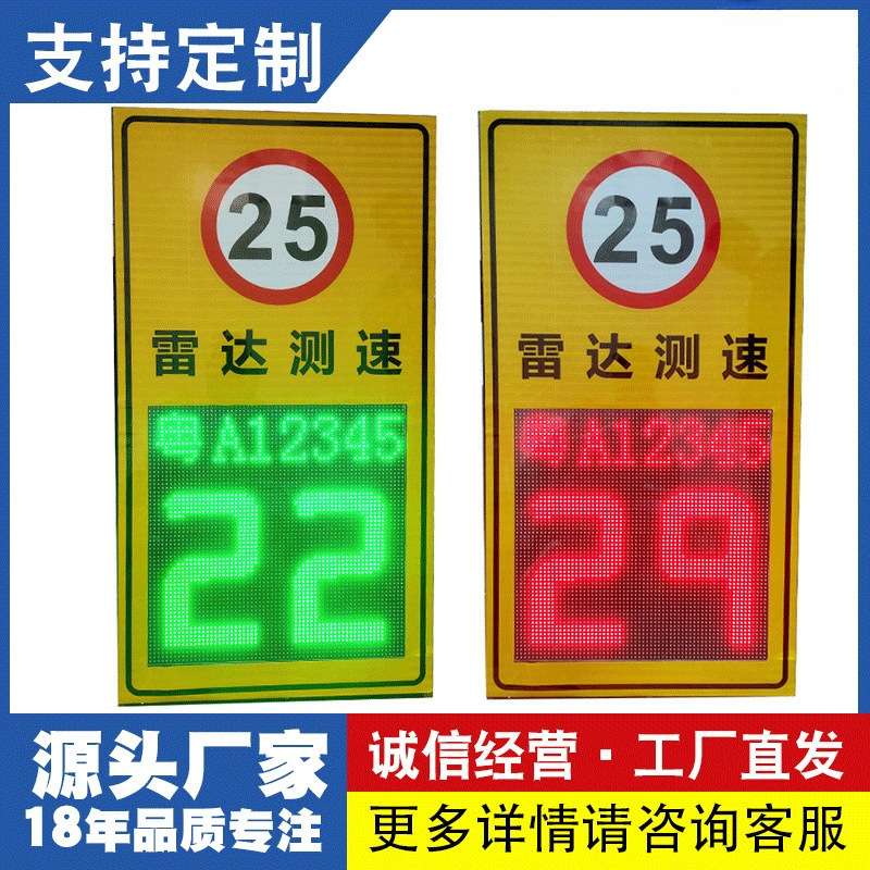 太阳能雷达测速仪高速公路高清抓拍车速反馈仪园区测速警示屏