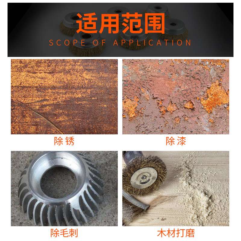 角磨机刚丝刷电动钢丝轮刷头打磨除锈圆刷子金属钢丝刷手磨机