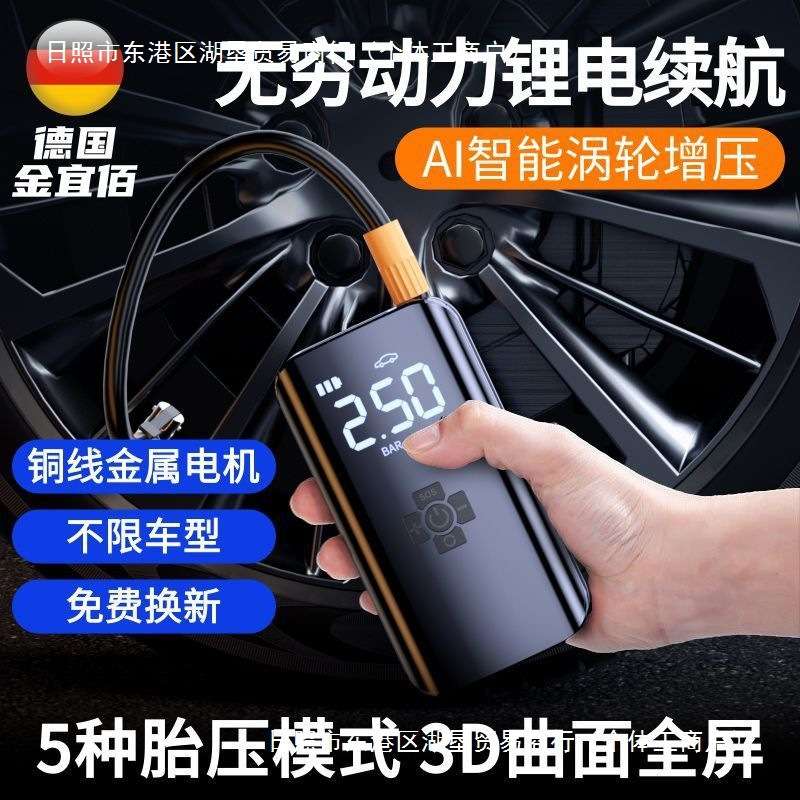 车载无线充气泵便携式汽车用家用两用打气泵电动轮胎充电加气宝筒