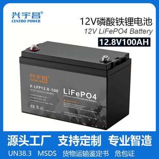 12V锂电池 铅改锂12V100AH磷酸铁锂电池12.8V铅酸改锂电池