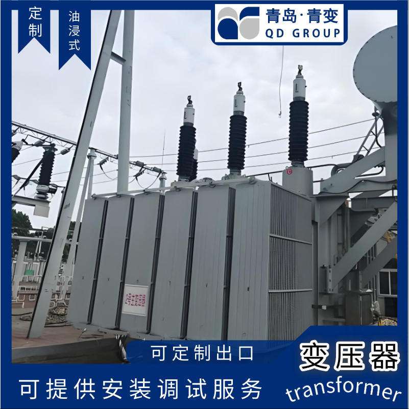 青电变压器厂  SZ20- 6300 25000 63000KVA/110kv油浸式主变压器