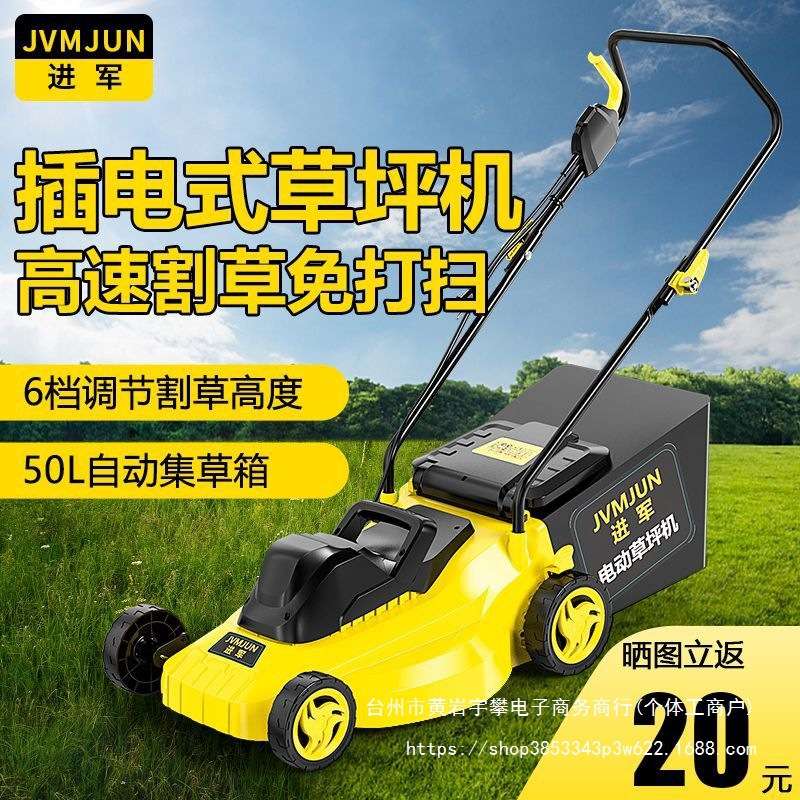 220V插电式手推草坪修剪机割草机小型家用多功能推草机大功率除草