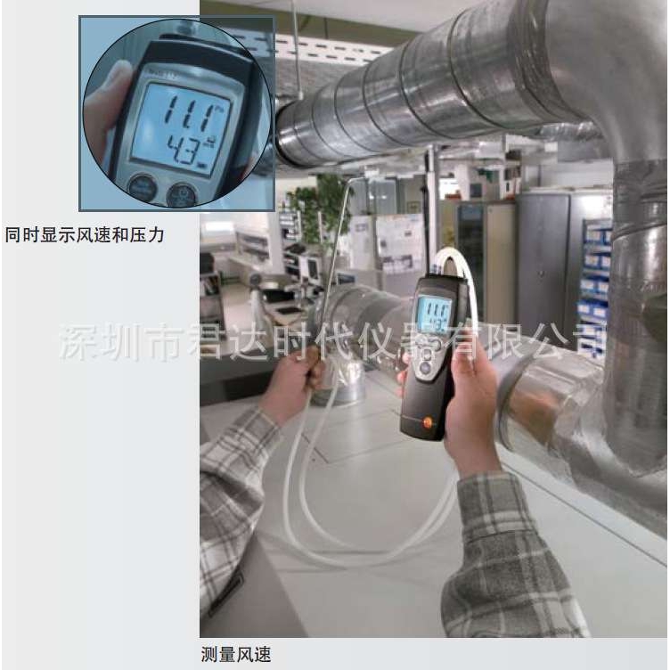 德国德图 testo 512-4高精度差压仪0 ~ 2000 hPa绝压仪