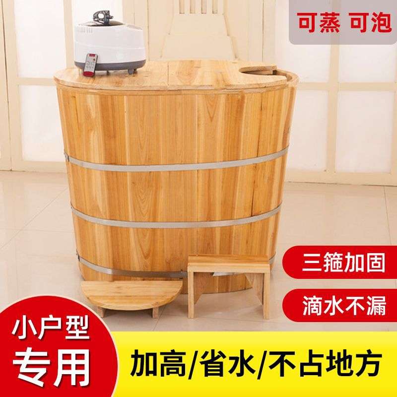 加厚加高省水木桶浴桶泡澡桶汗蒸熏蒸桶浴盆实木质浴缸成人家用