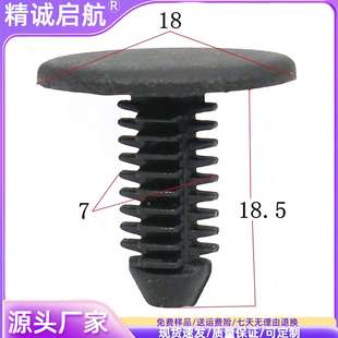 汽车塑料按钉树形铆钉汽车固定按扣尼龙卡扣倒刺扣 厂家供固定安装