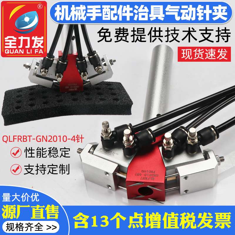 针刺真空吸盘针夹4针GN2010针刺吸盘海绵布料针织机械手配件气动