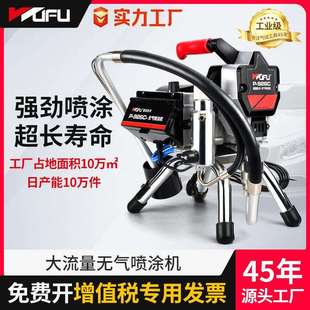 乳膠漆噴涂噴槍工具電動噴漆機油漆噴漆槍 無氣噴涂機小型家裝