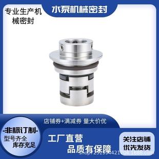 CDLA 适用于格兰富CRN水泵机械密封 GLF JMK机械密封