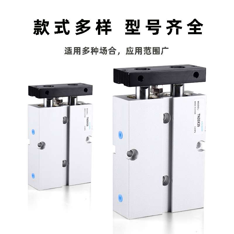 小型双轴双杆气缸TDA/TN32/40X5X10X15X20X25X30X35X40X75X500S