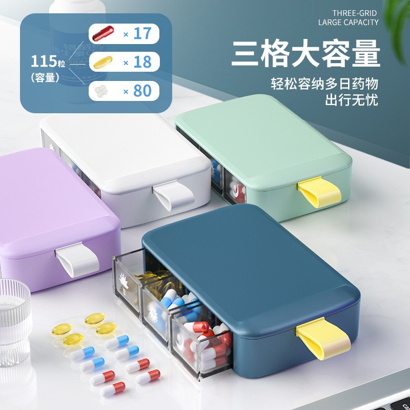弹出式药盒便携式旅游方便携带收