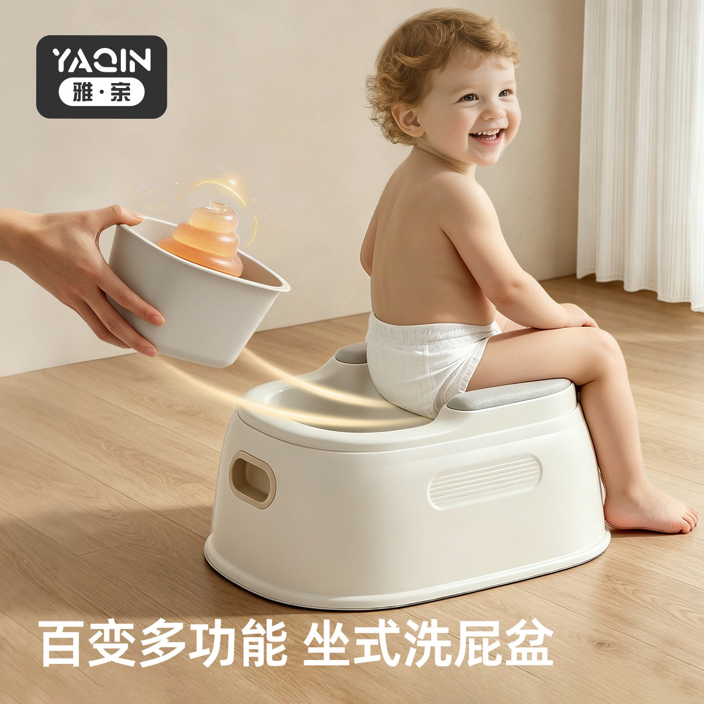 雅亲儿童洗屁股神器婴儿女孩洗屁