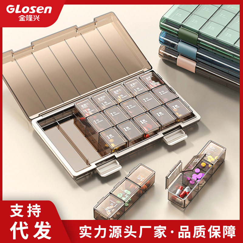 金隆兴药盒便携分隔塑料分药器一