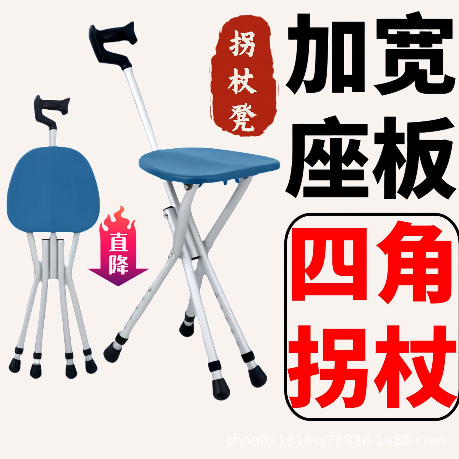 老人拐杖老年人多功能拐扙凳折叠